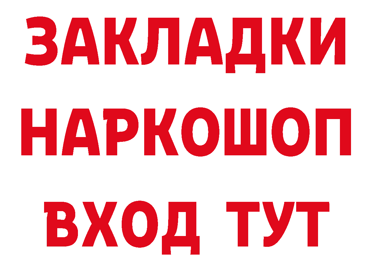 БУТИРАТ жидкий экстази зеркало мориарти кракен Духовщина